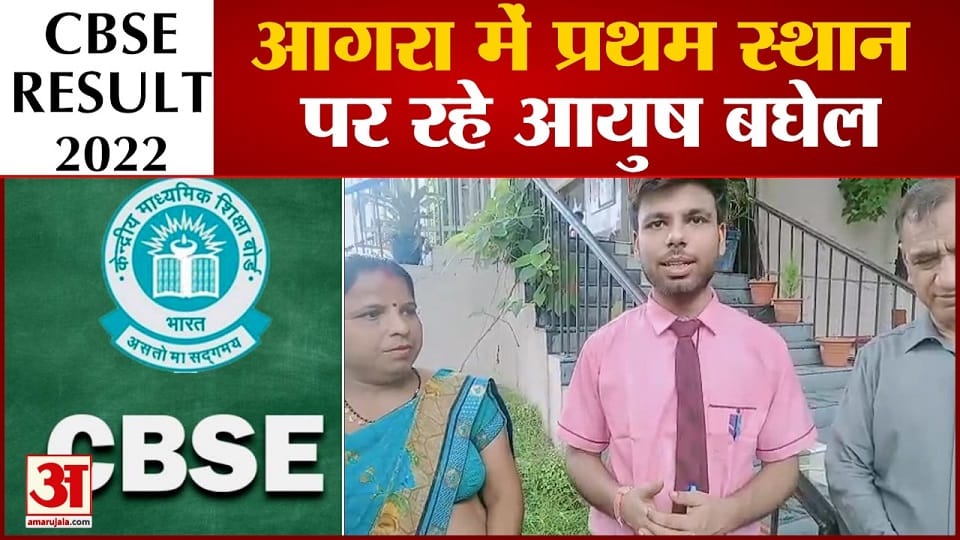 CBSE 12th Toppers 2022 topper ayush wants to do engineering