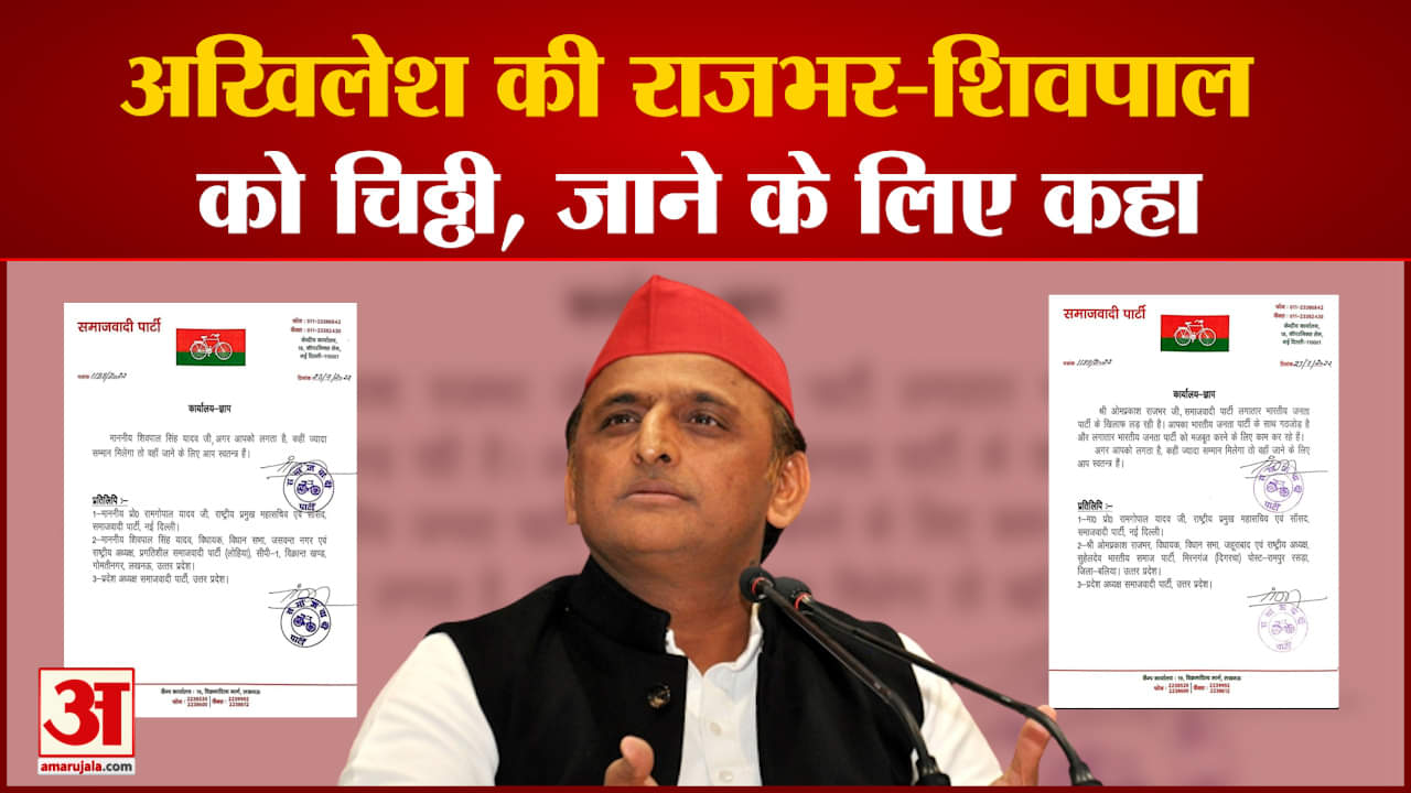 अखिलेश यादव