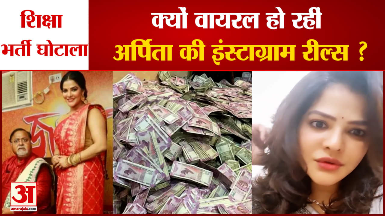 अर्पिता मुखर्जी