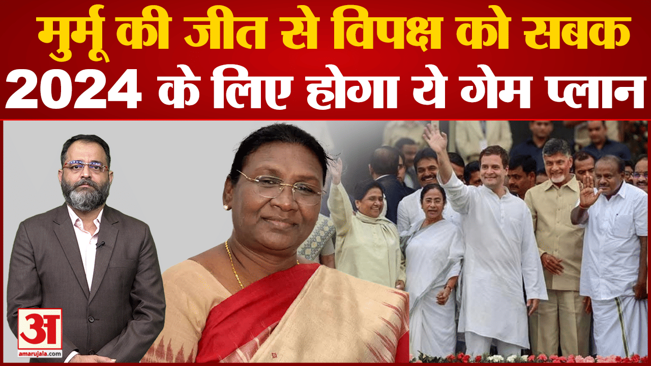 द्रौपदी मुर्मू