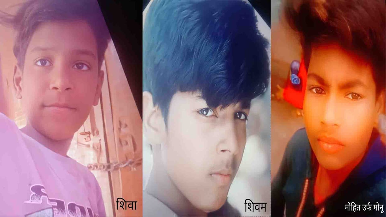 Etawah: Three teenagers went missing from the same village