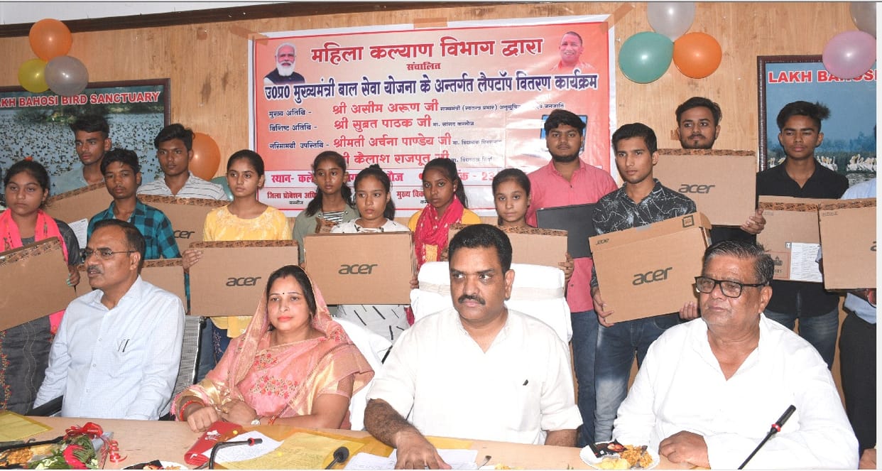 Minister Aseem Arun gave laptops to students, asked students to help five people from laptops