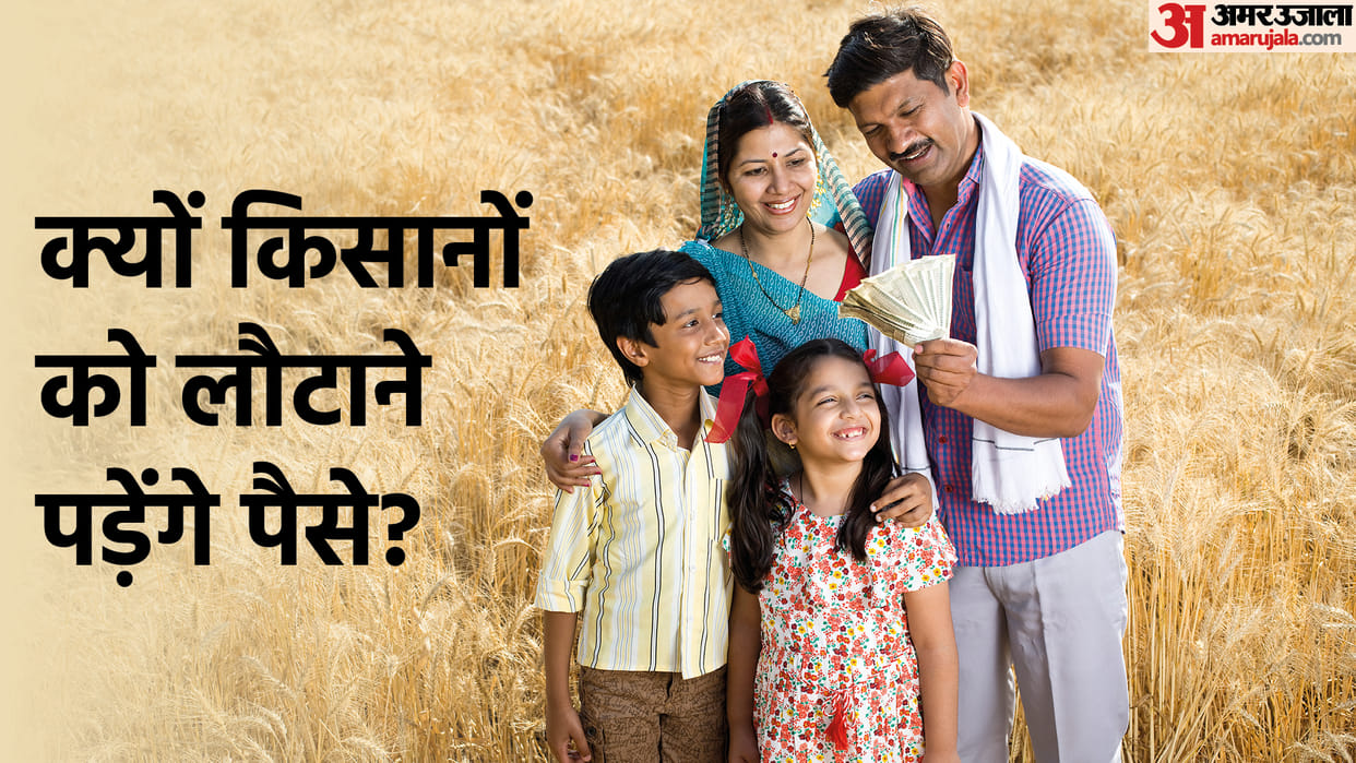 PM Kisan Samman Nidhi Yojana Latest Update Check Ineligible Farmers List 2022