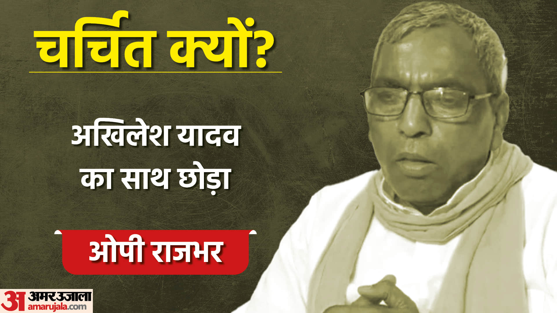 Faces Of The Day: President Kovind farewell ceremony Shivpal Rajbhar way out of SP Partha Chatterjee arrested