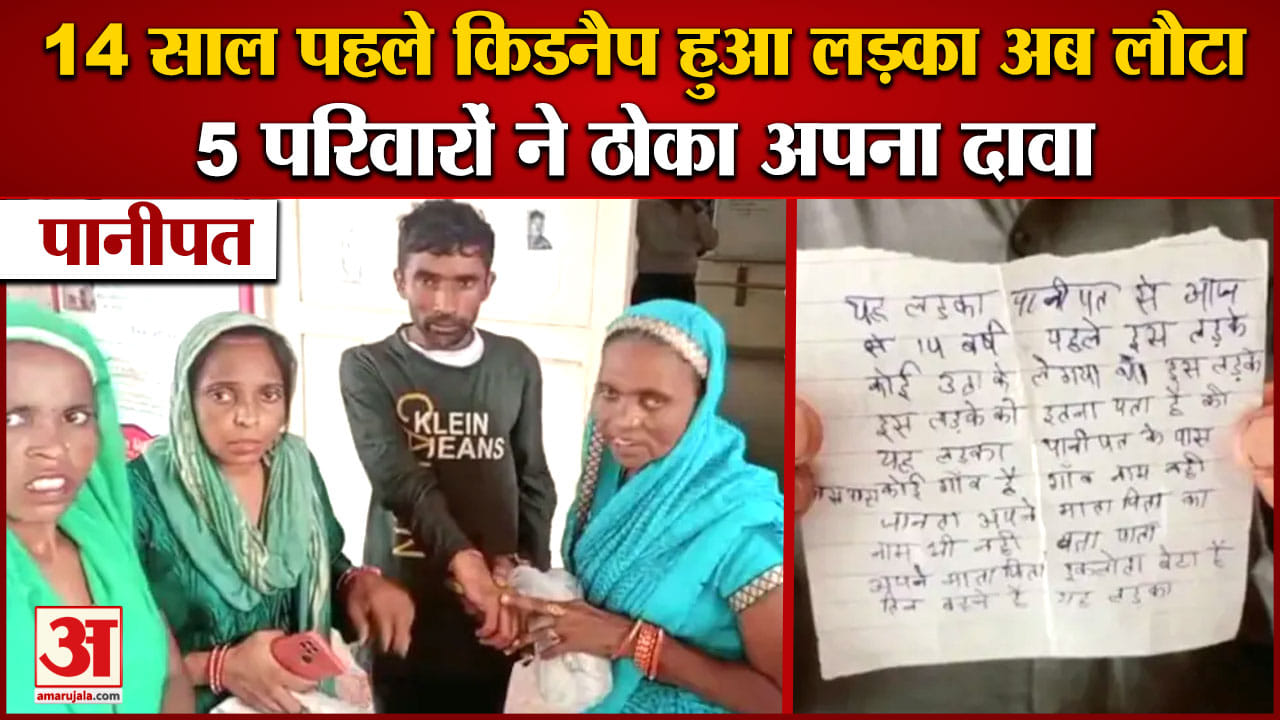 पानीपत