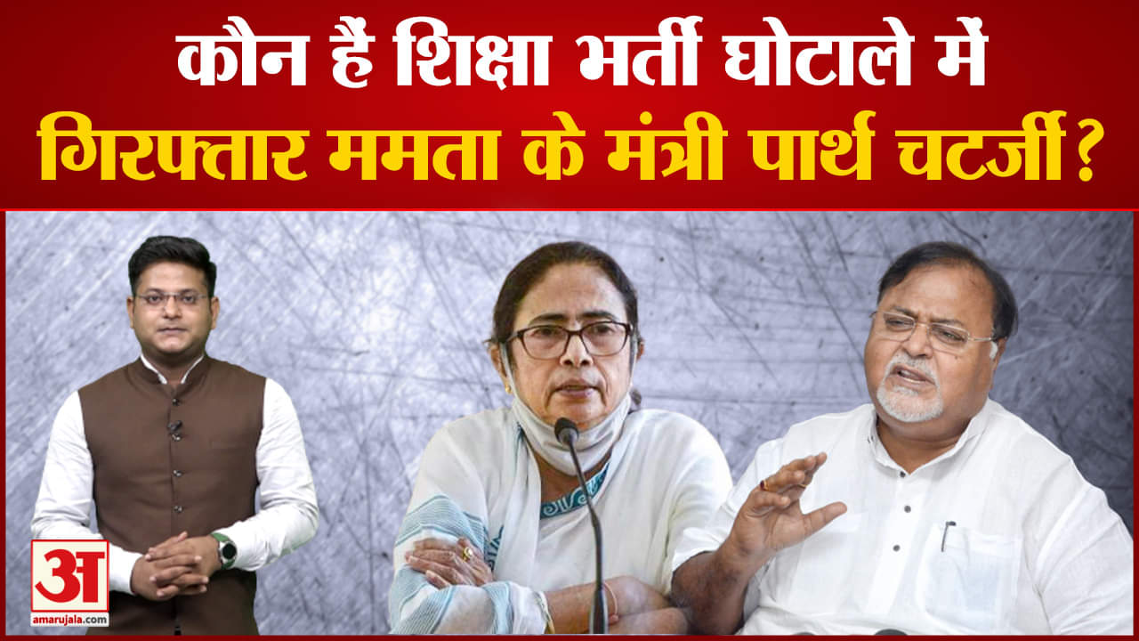 पार्थ चटर्जी