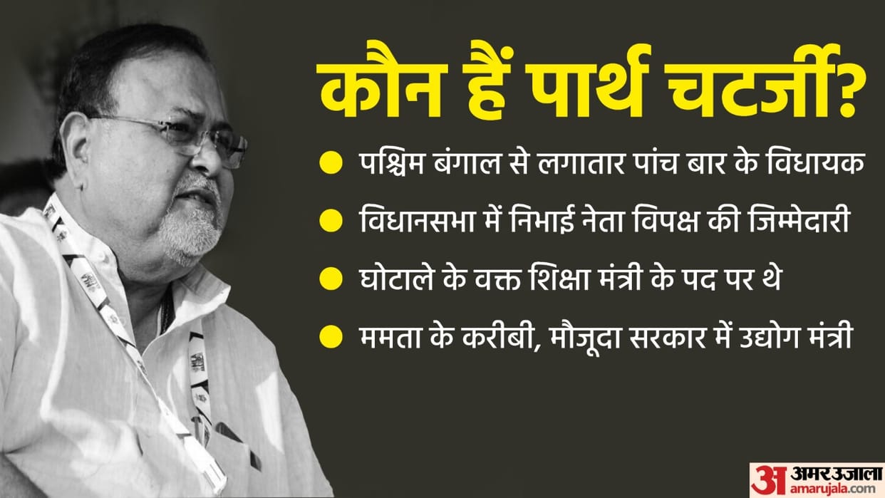 Who Is Partha Chatterjee and What Is West Bengal School Service Commission Recruitment Scam ED Raid