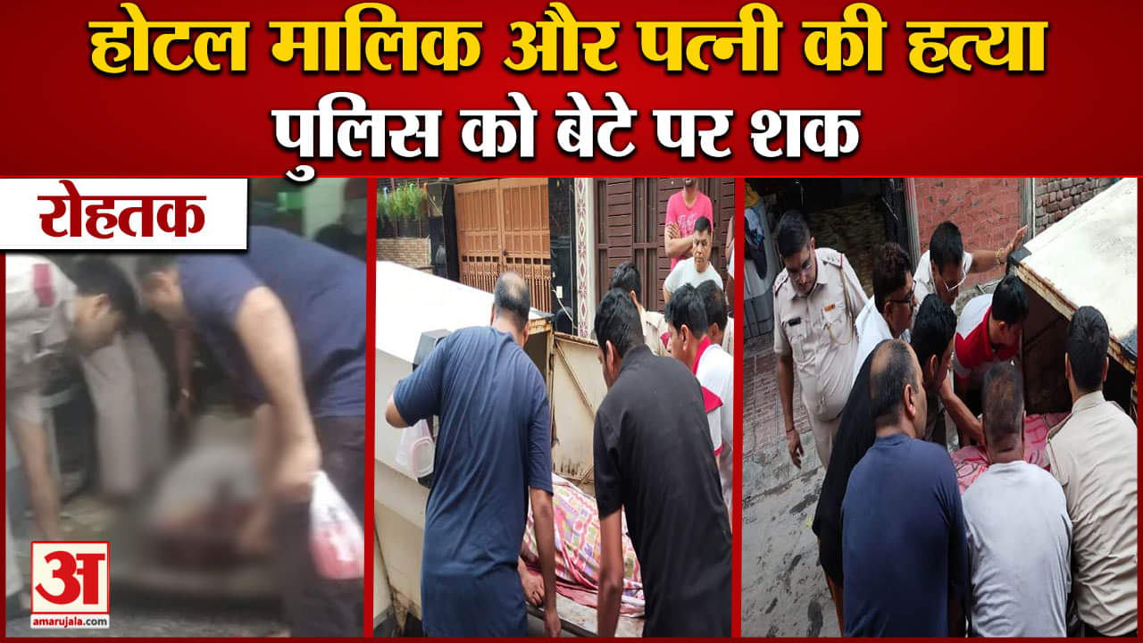 रोहतक हत्याकांड