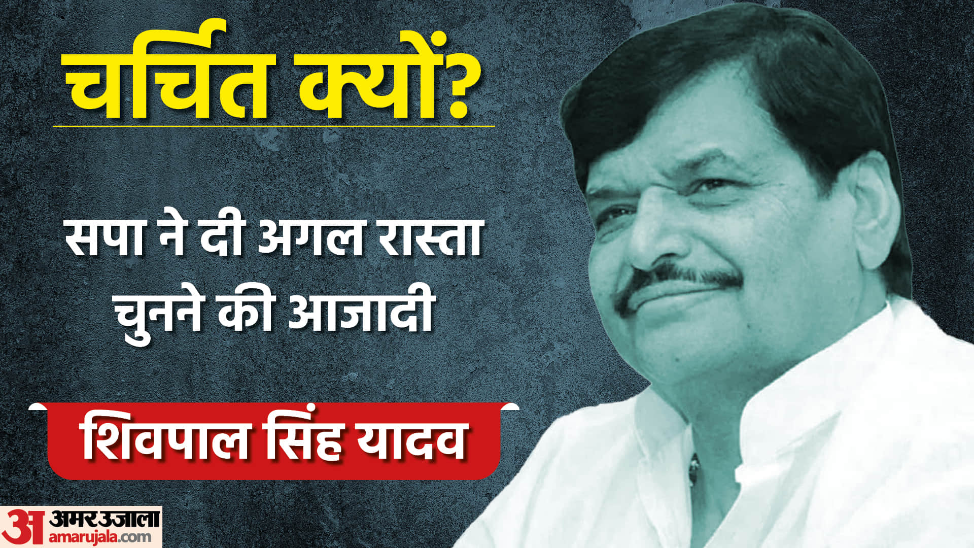 Faces Of The Day: President Kovind farewell ceremony Shivpal Rajbhar way out of SP Partha Chatterjee arrested