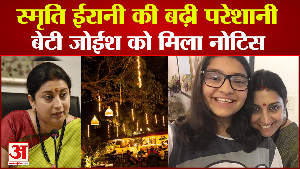 केंद्रीय मंत्री स्मृति ईरानी