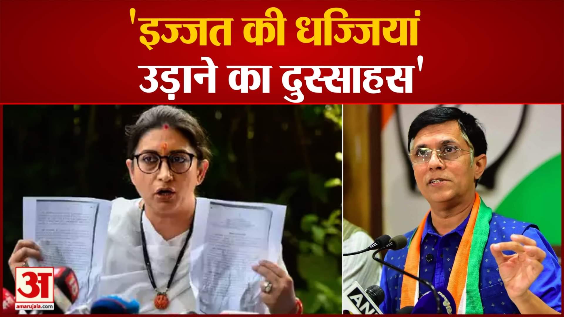 केंद्रीय मंत्री स्मृति ईरानी