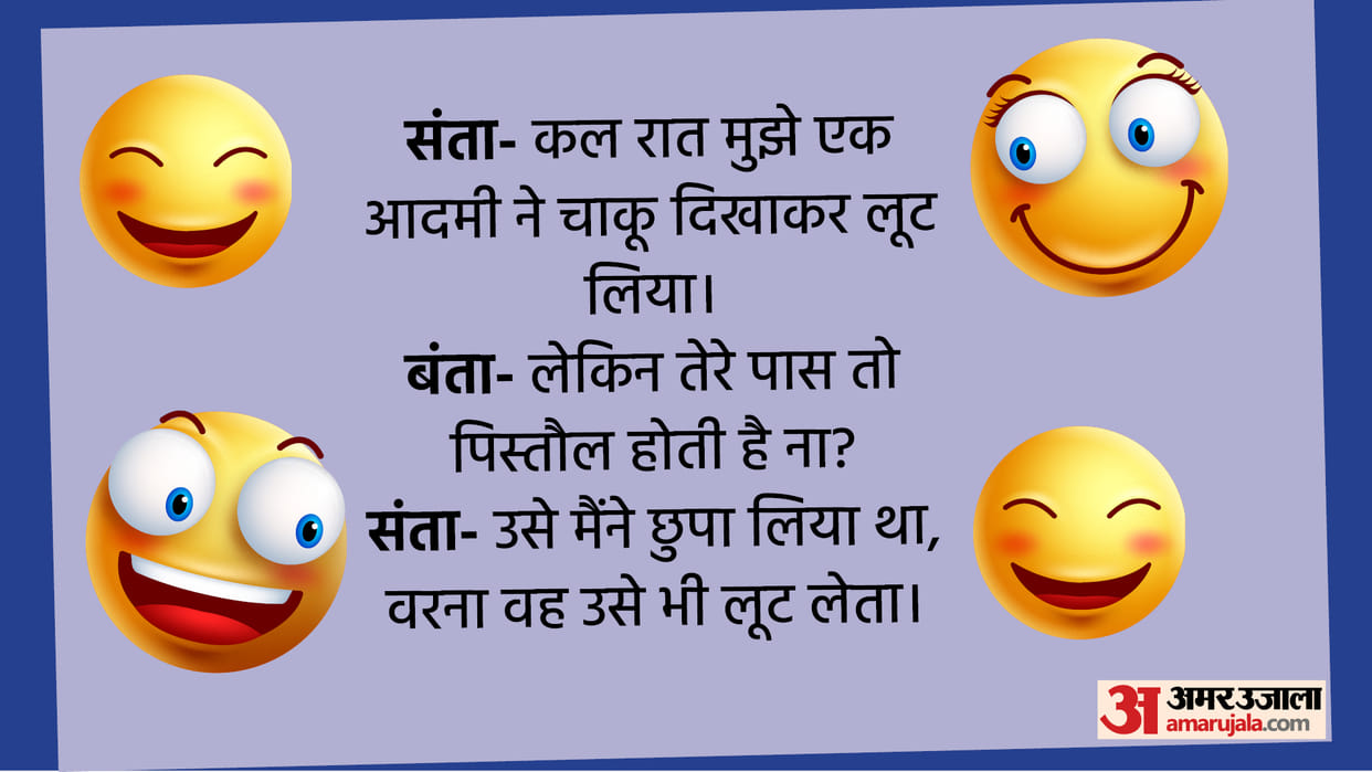 Santa and Banta Funny Jokes in Hindi Santa asks Banta about His Last Night Read Lotpot Chutkule in Hindi