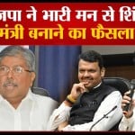 चंद्रकांत पाटिल