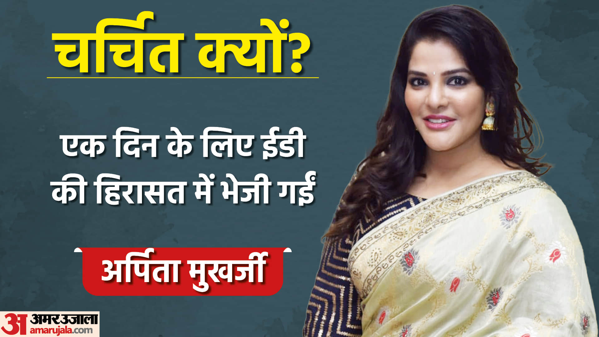 Faces Of The Day Neeraj Chopra wins silver President Ramnath Kovind farewell speech Arpita Mukherjee ED Remand