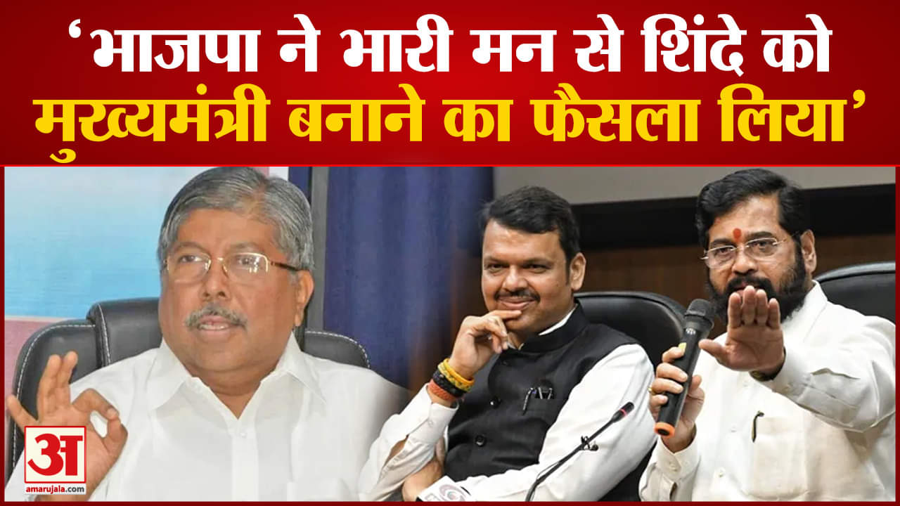 चंद्रकांत पाटिल