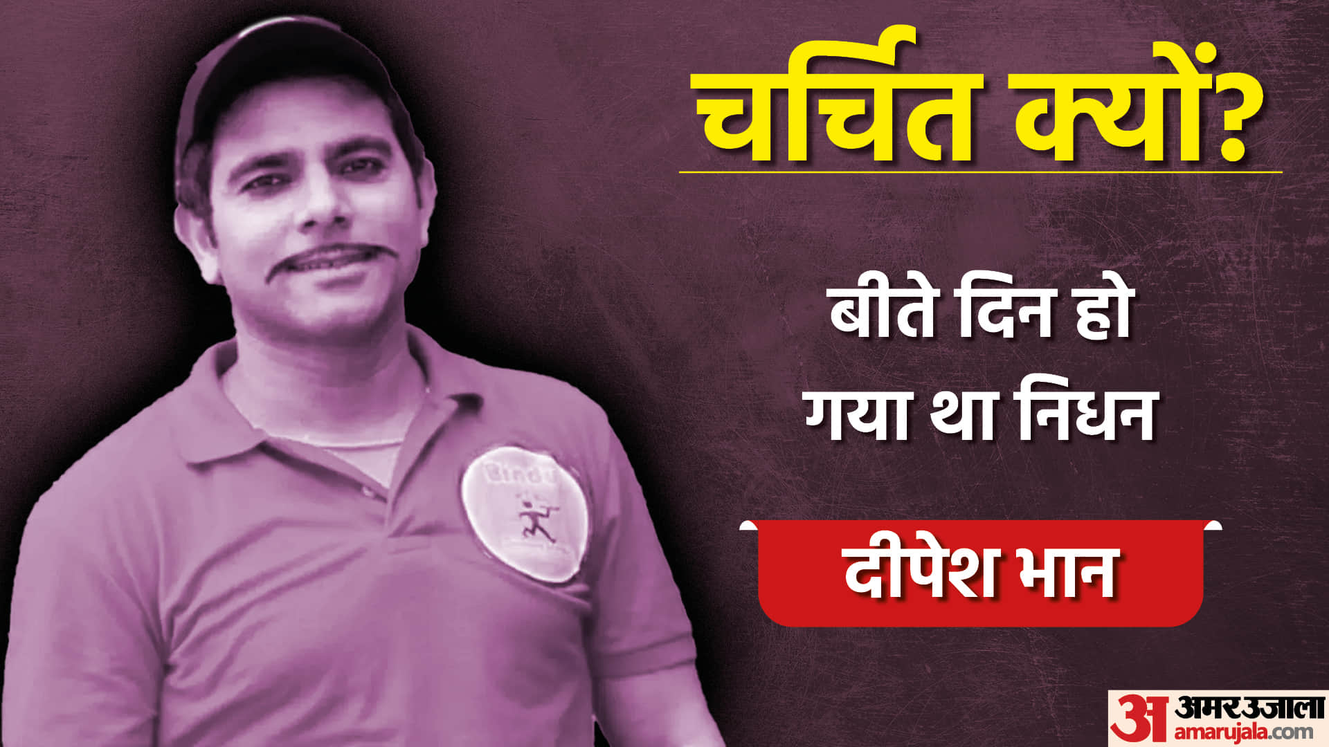 Faces Of The Day Neeraj Chopra wins silver President Ramnath Kovind farewell speech Arpita Mukherjee ED Remand