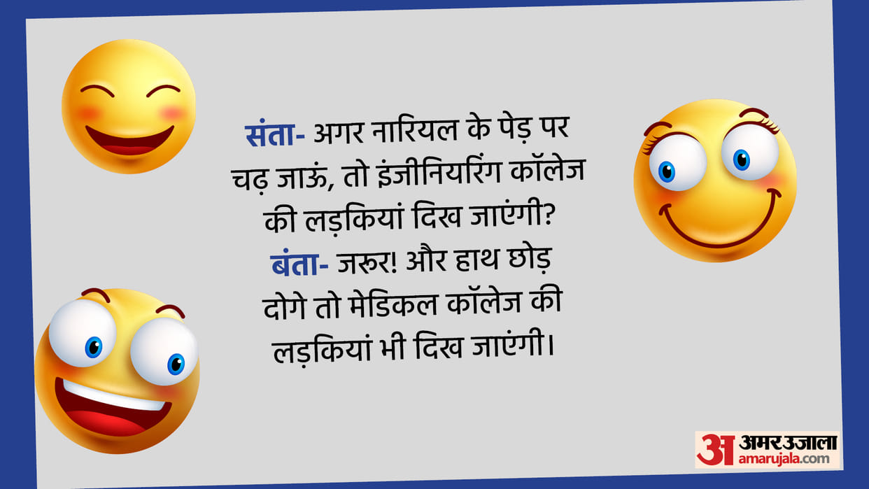 Latest Jokes in Hindi Santa Banta Jokes Santa Banta Chutkule in Hindi New Viral Chutkule