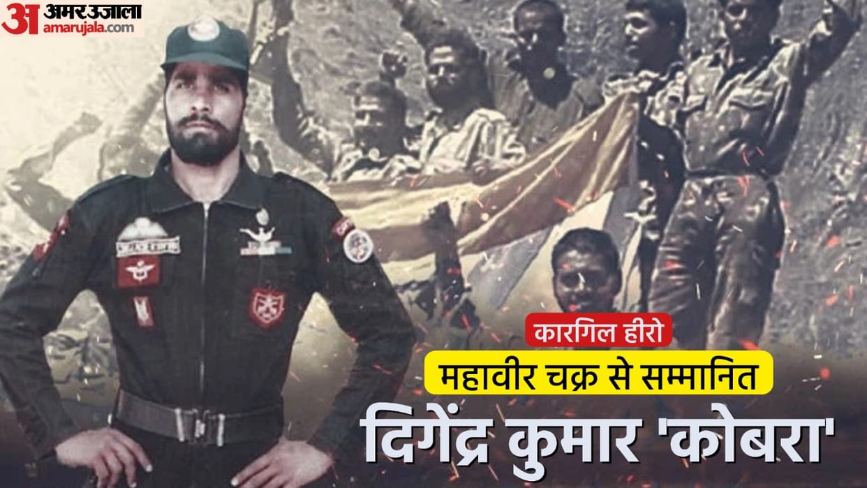 Kargil Vijay Diwas 2023 Kargil War Hero Naik Digendra Kumar Know About in Details