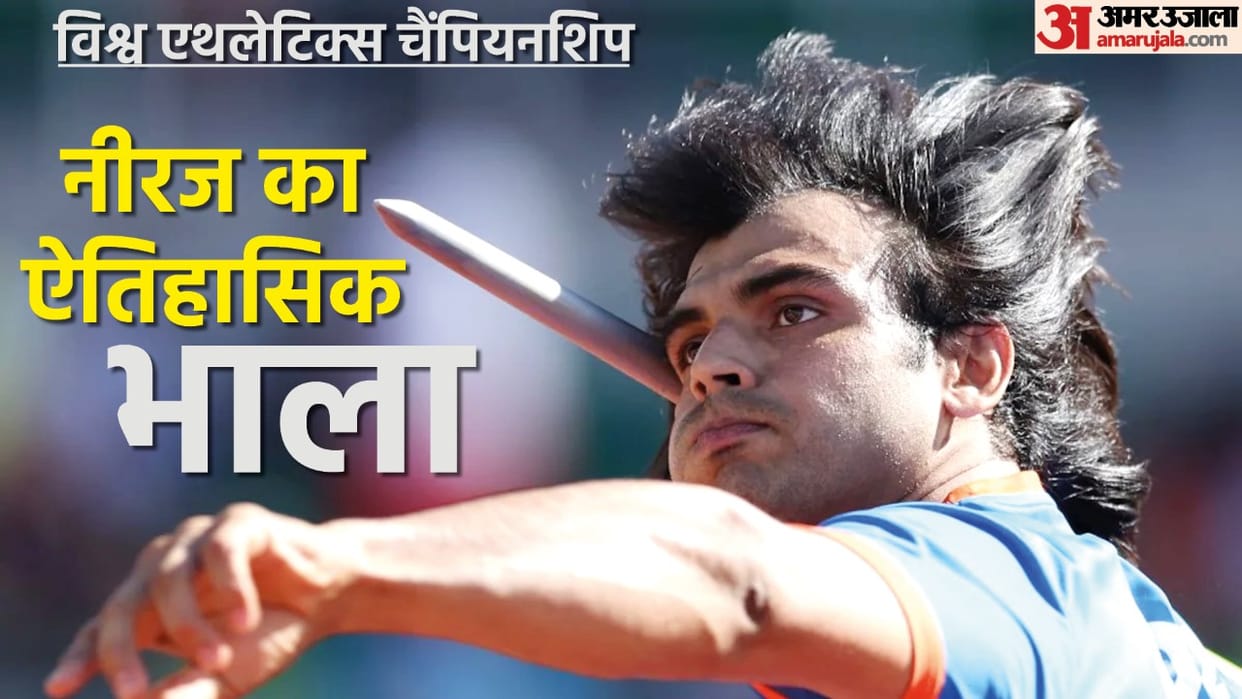 World Athletics Championships 2022 Neeraj Chopra and Rohit Yadav javelin throw final scores and results in USA