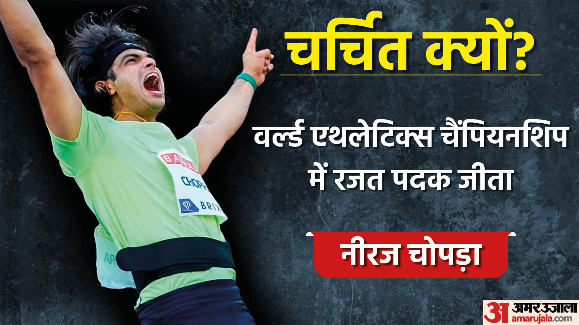 Faces Of The Day Neeraj Chopra wins silver President Ramnath Kovind farewell speech Arpita Mukherjee ED Remand