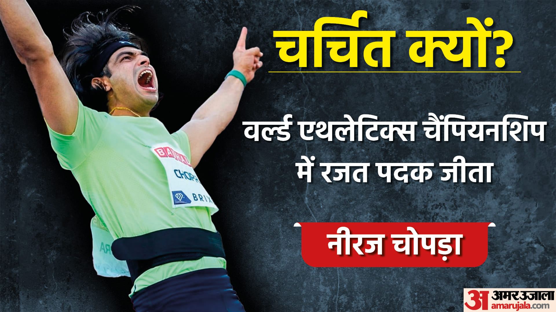 Faces Of The Day Neeraj Chopra wins silver President Ramnath Kovind farewell speech Arpita Mukherjee ED Remand