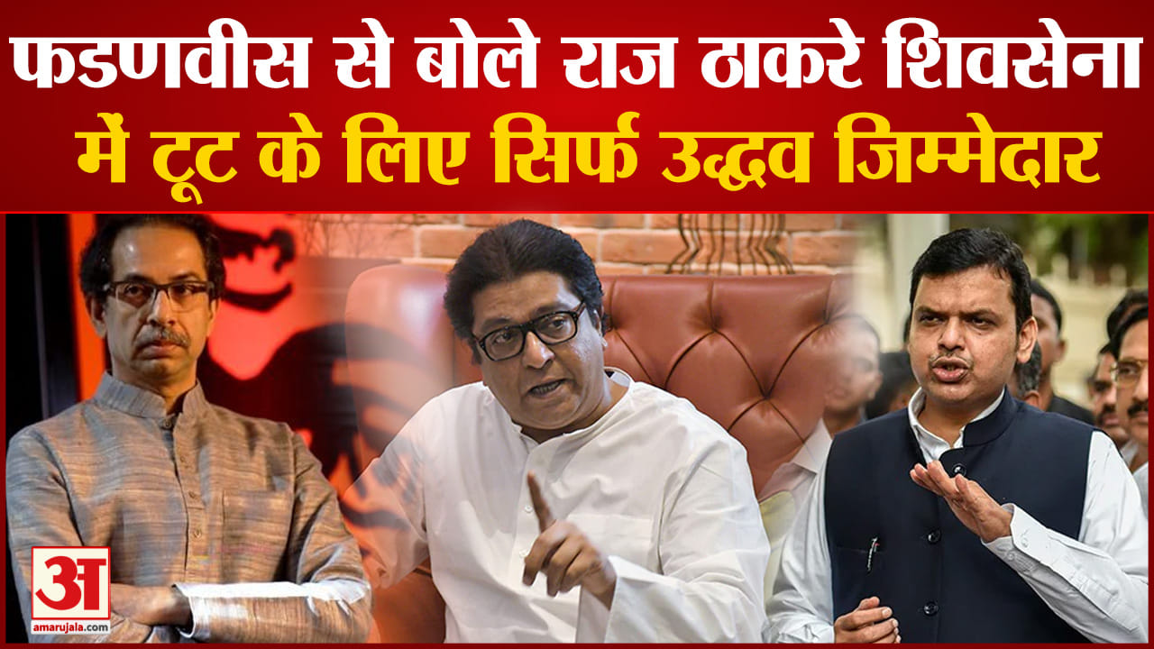 राज ठाकरे