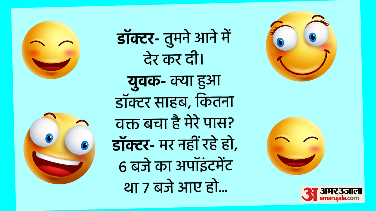 Viral Chutkule Doctor Asked To Boy You are to Late Read Majedar Jokes in Hindi