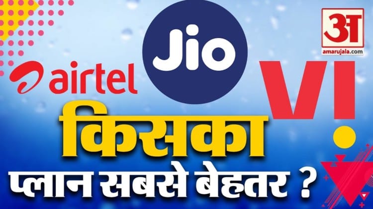 Airtel Vs Jio Vs Vi 30 Days Recharge Plan Know Best Prepaid Plans Check ...