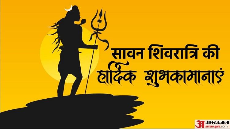 Happy Sawan Shivratri 2022 Wishes Wallpapers Quotes Whatsapp Facebook Status In Hindi And 2029