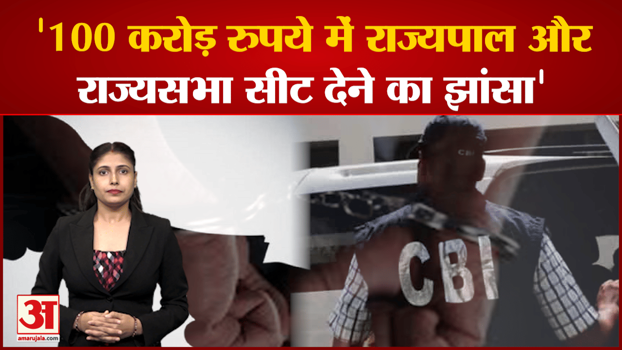 सीबीआई