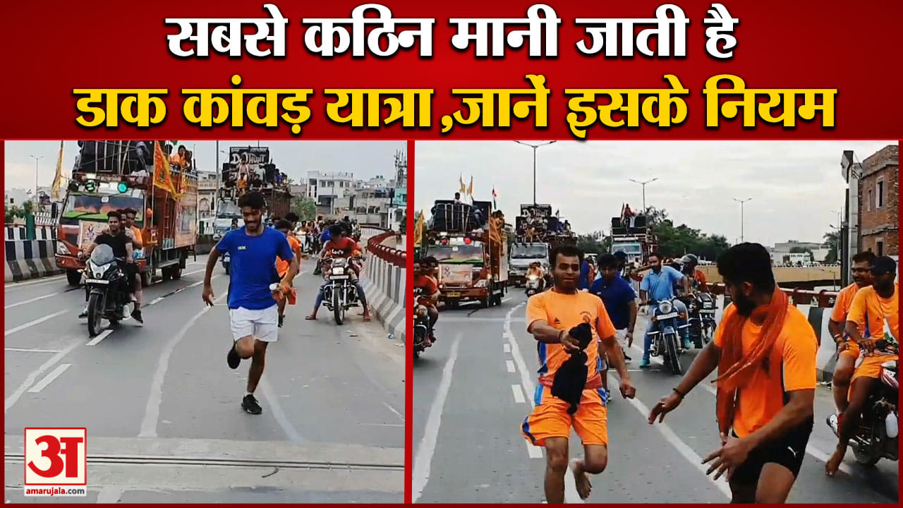 डाक कांवड़ 2022
