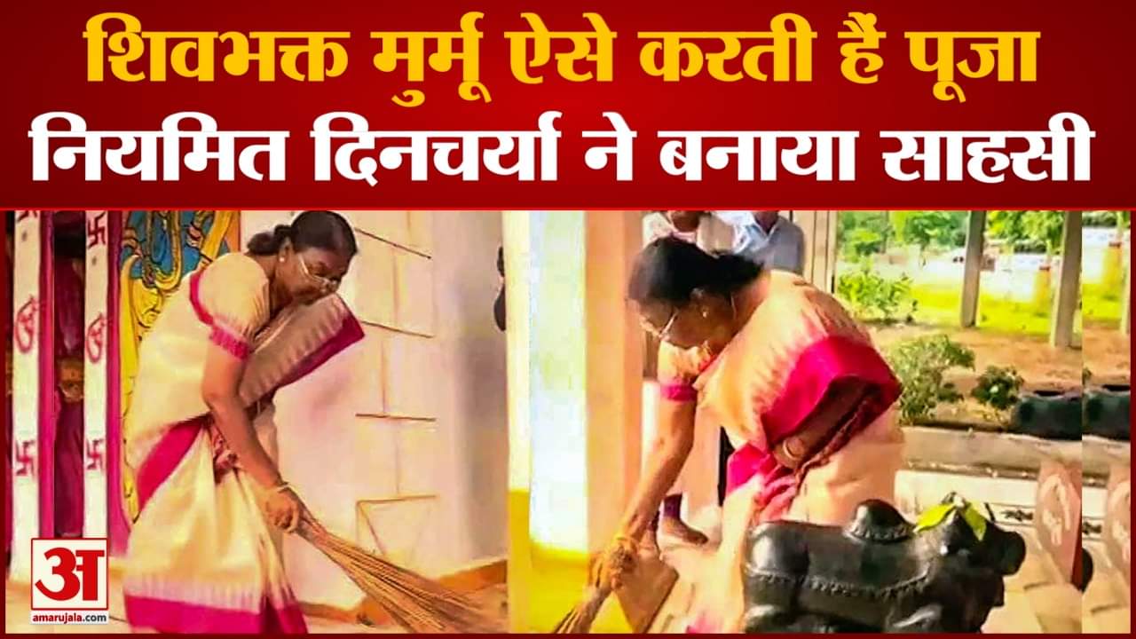 द्रौपदी मुर्मू