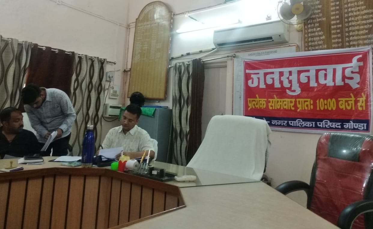 jansunvai,nagar palika gonda