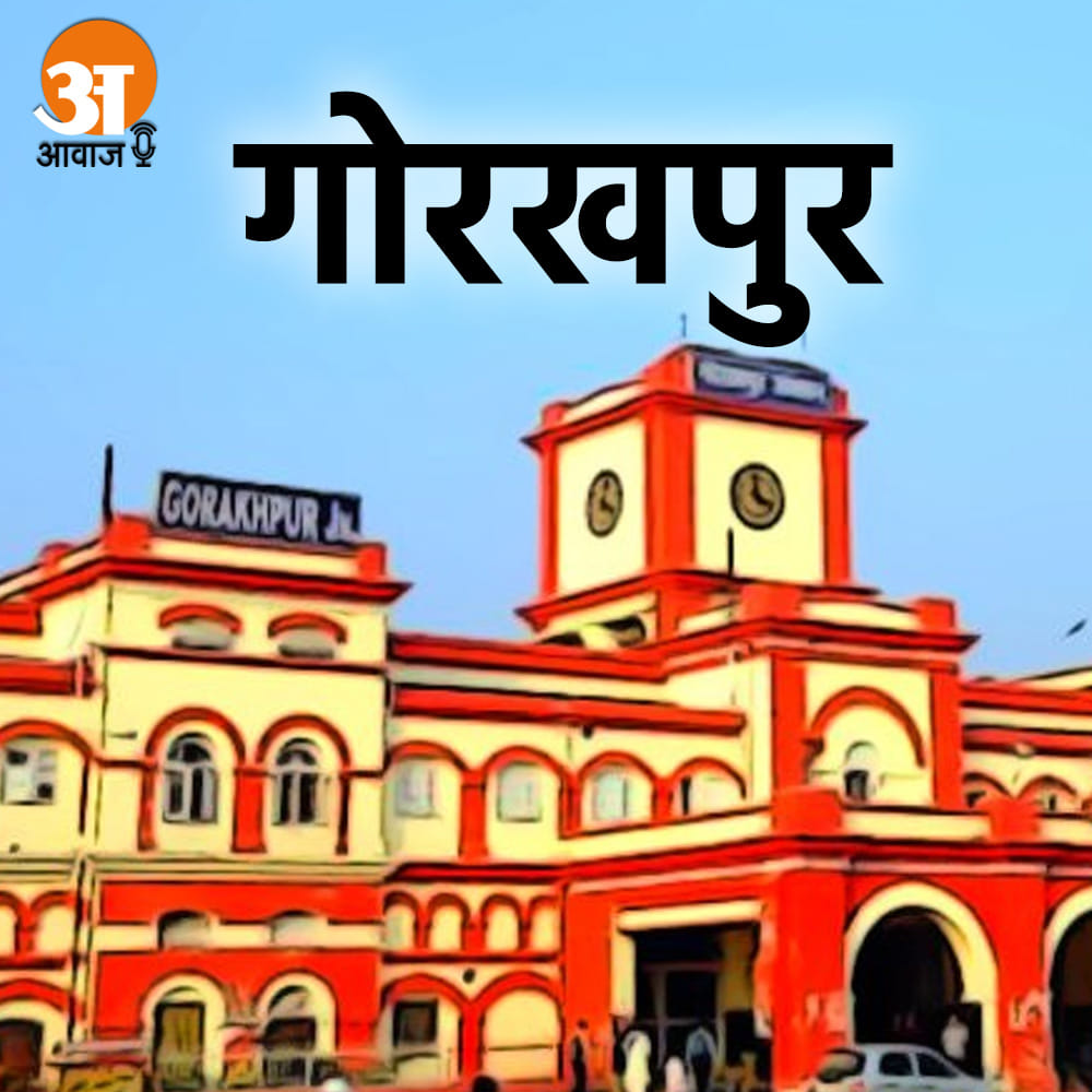 Gorakhpur News Today 25th july 2022