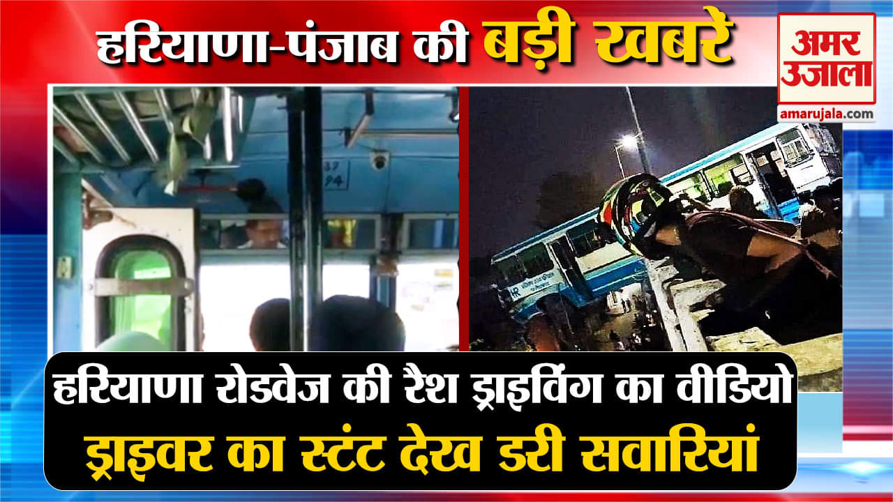 हरियाणा न्यूज