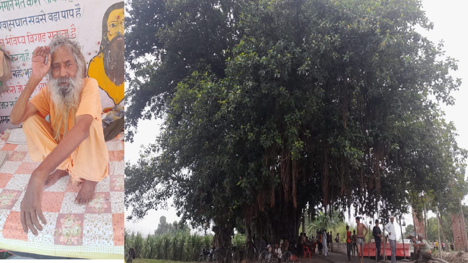 Only one person in a village of Meerut and Arjuna had placed arrows on the banyan tree here
