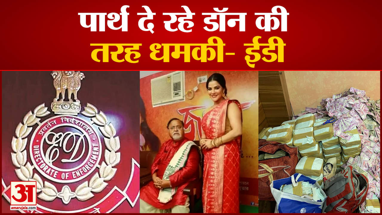 पार्थ चटर्जी