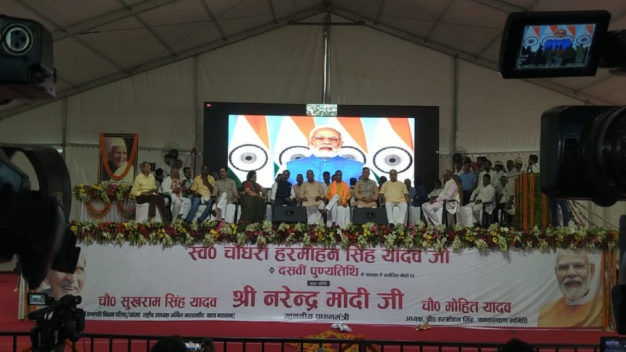PM Modi said country is fulfilling dreams of Lohia Jaiprakash and Harmohan