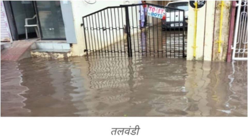 Situation Worsened Due To Rain In Kota Rajasthan