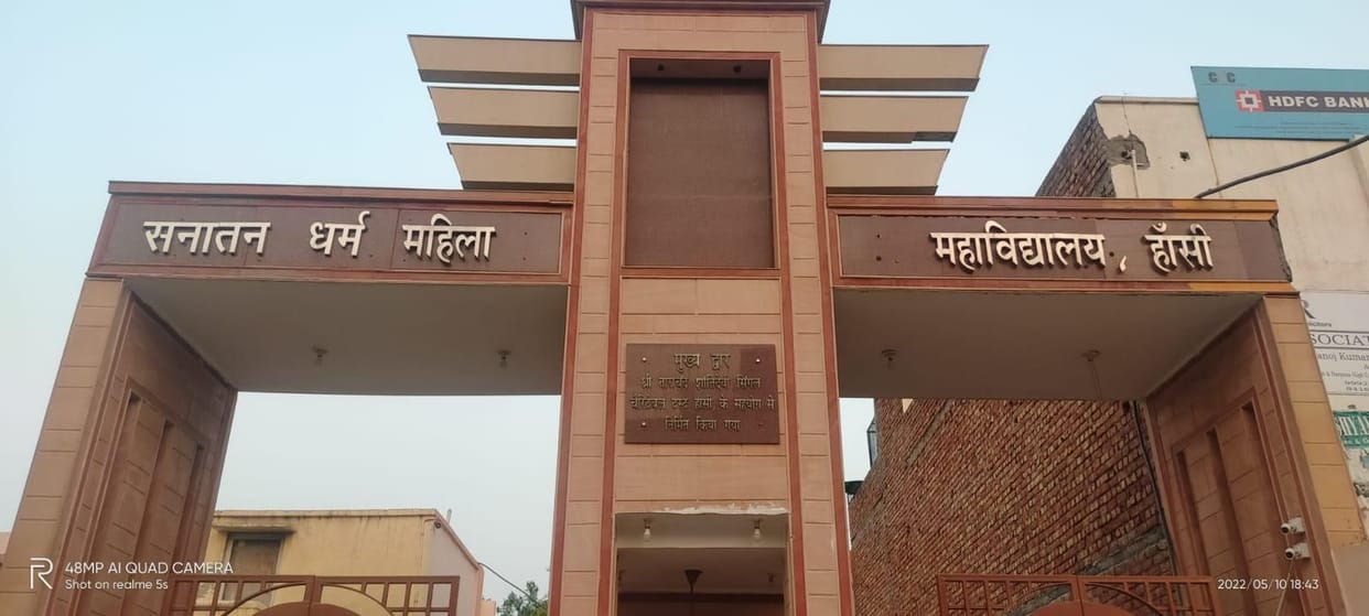 Admission will start in Sanatan Dharma Mahila Mahavidyalaya from August 1, there is a competition among the girl students