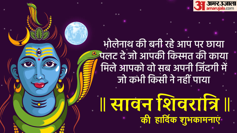 Sawan Shivratri 2022 Wishes Wallpaper Facebook Images WhatsApp And Wishes