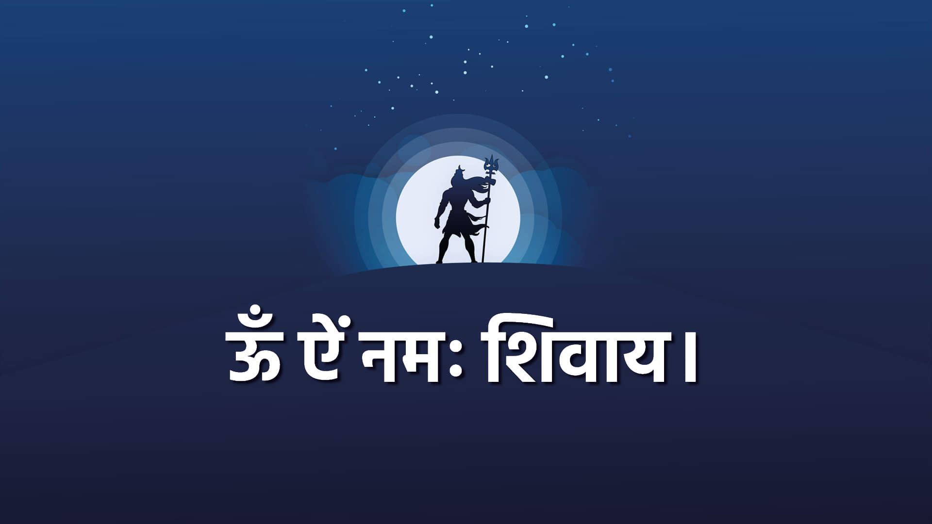 Happy Sawan Shivratri 2022 Wishes, Wallpapers, Quotes, Whatsapp Facebook Status in Hindi And Lord Shiva Images