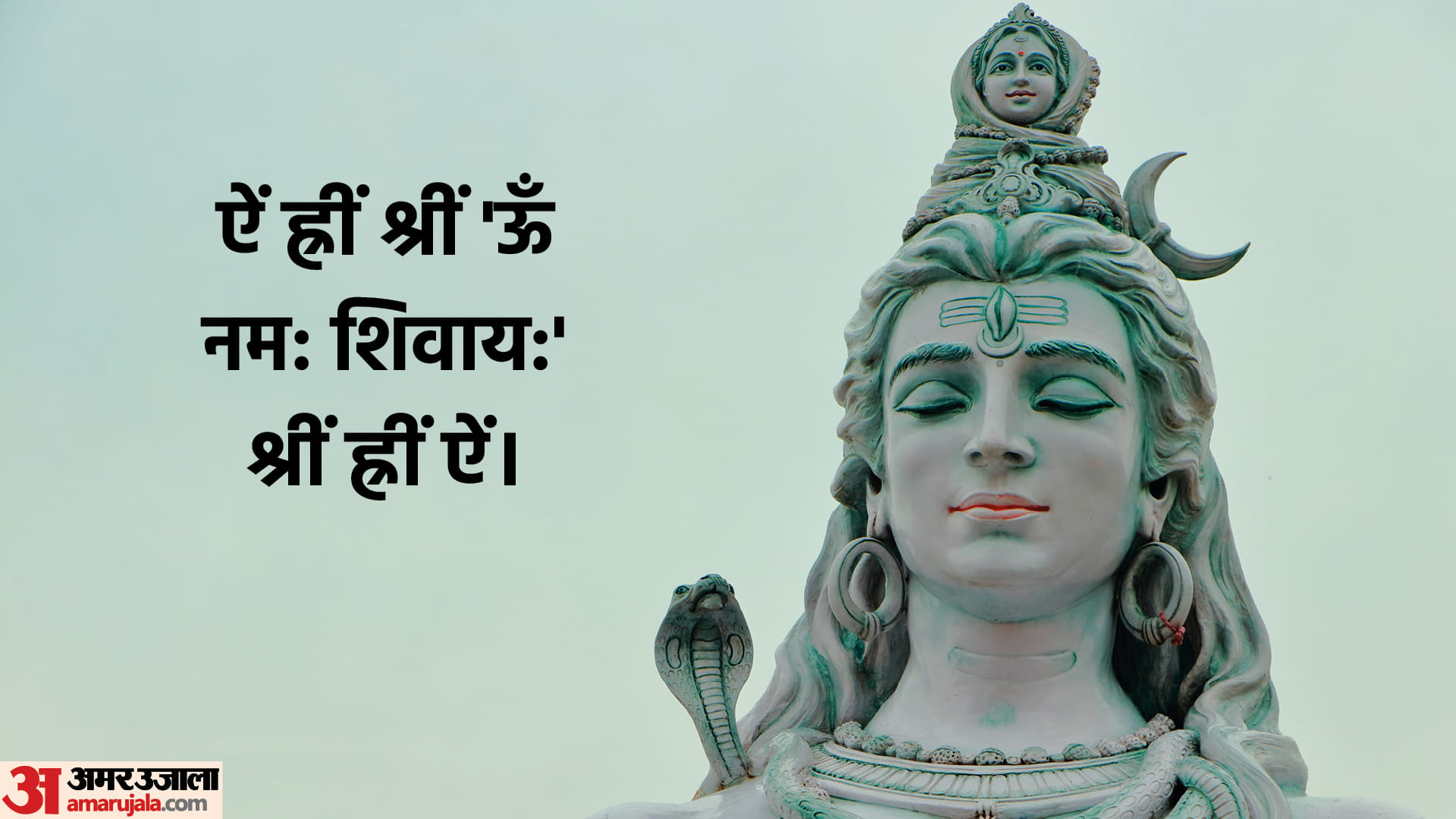 Sawan 1st Somwar 2023 Date panchak time Puja Samagri Full List For Shiv Ji Worship Pehla Sawan Somwar