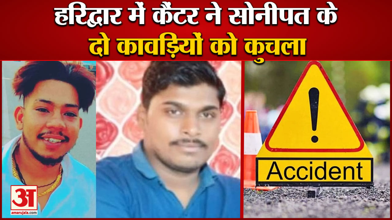 सोनीपत हादसा