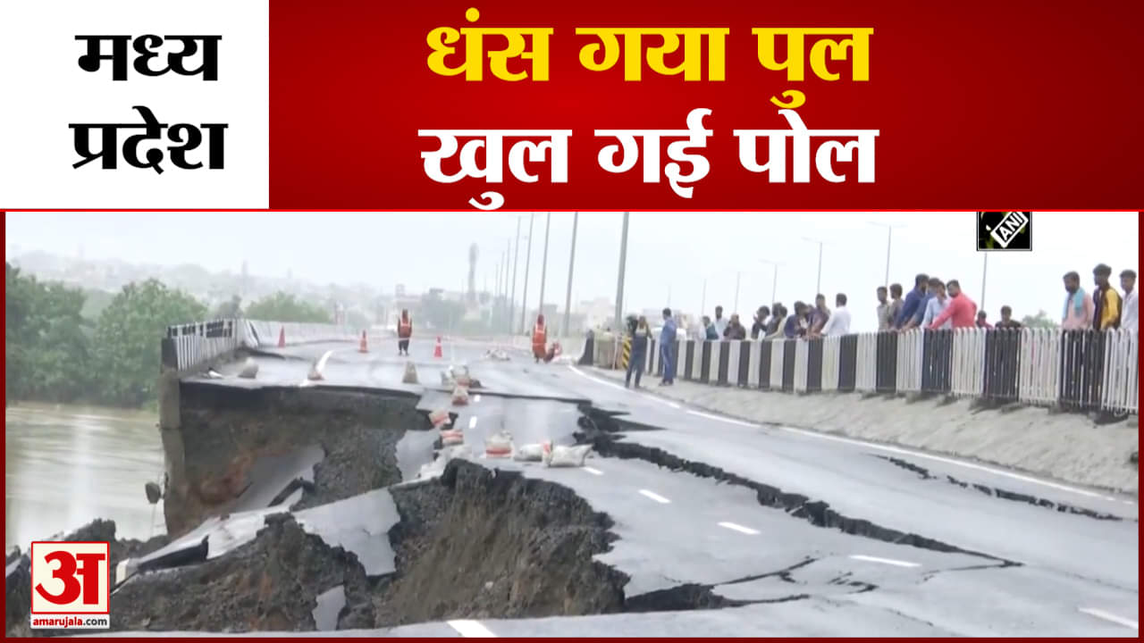 मध्य प्रदेश में मुसलाधार बारिश