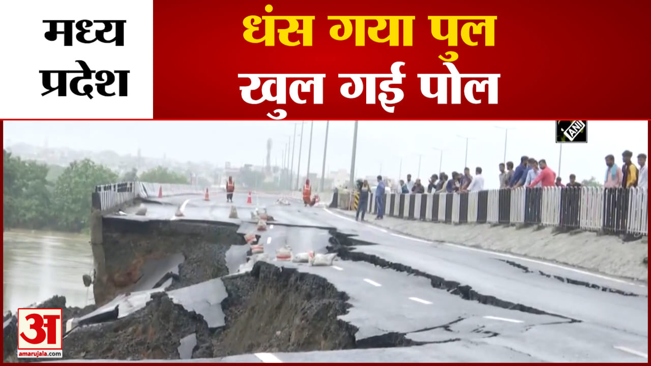 मध्य प्रदेश में मुसलाधार बारिश