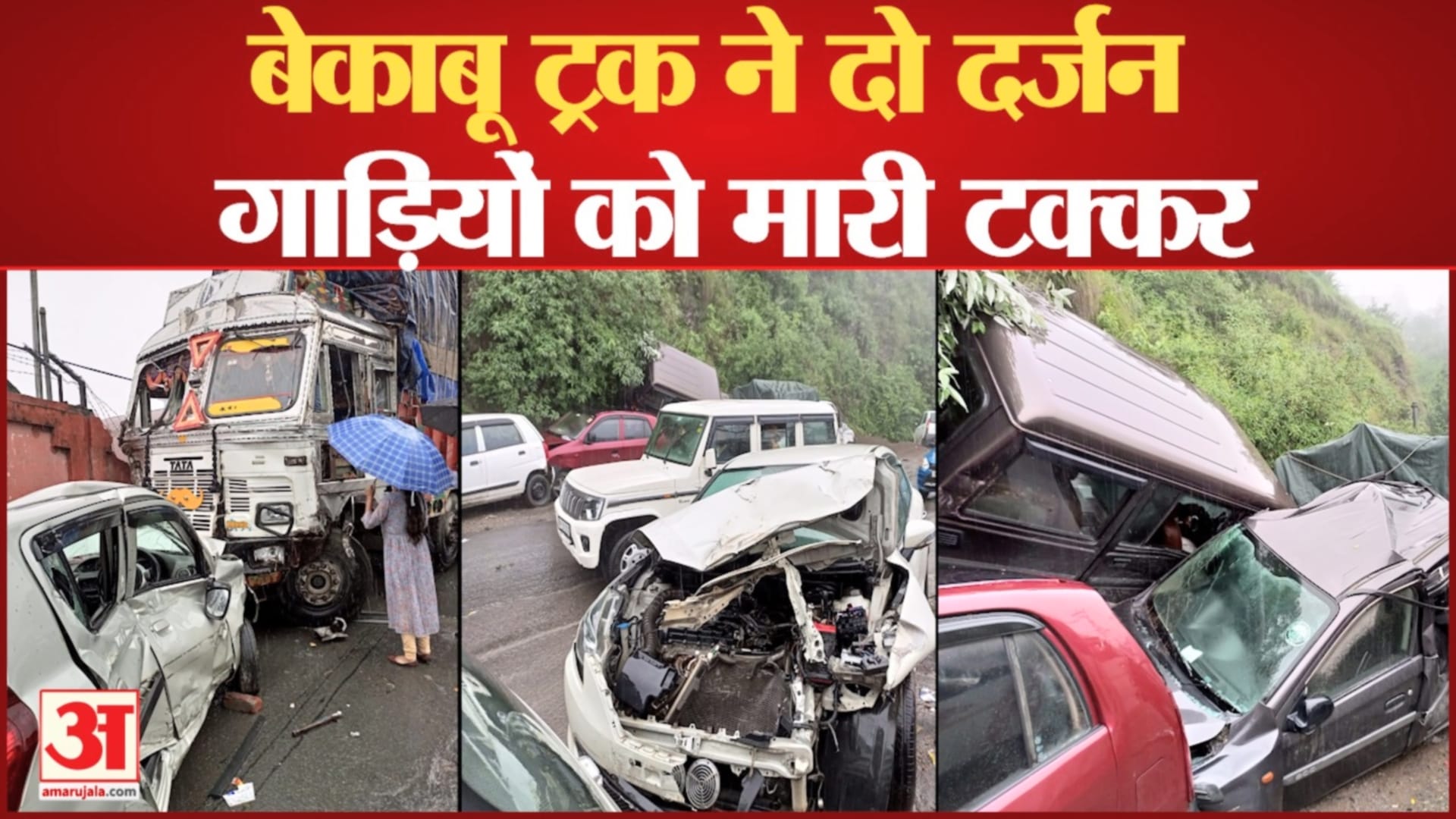 शिमला में ट्रक हादसा।