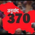 अनुच्छेद 370