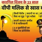 Kargil Vijay Diwas