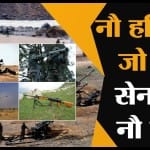 कारगिल वॉर